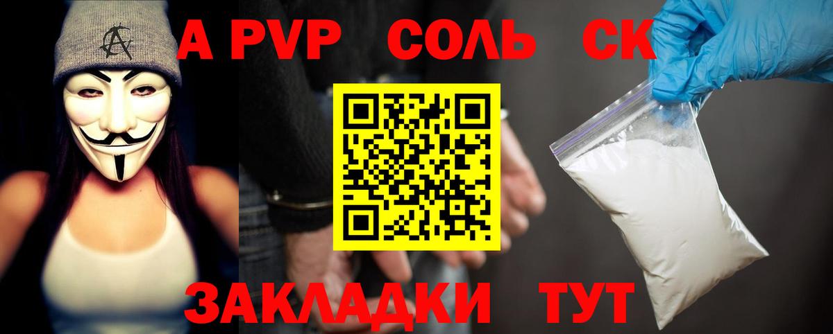 А ПВП крисы CK  цена наркотик  Ханты-Мансийск  APVP крисы CK  Вход с VPN 