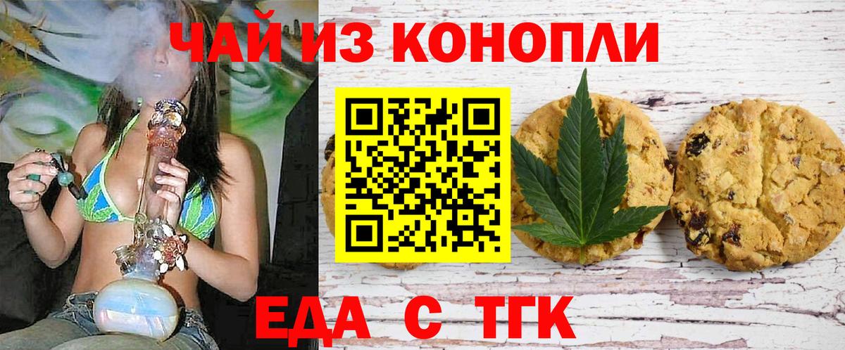 Cannafood марихуана  Вход с VPN  Ханты-Мансийск 