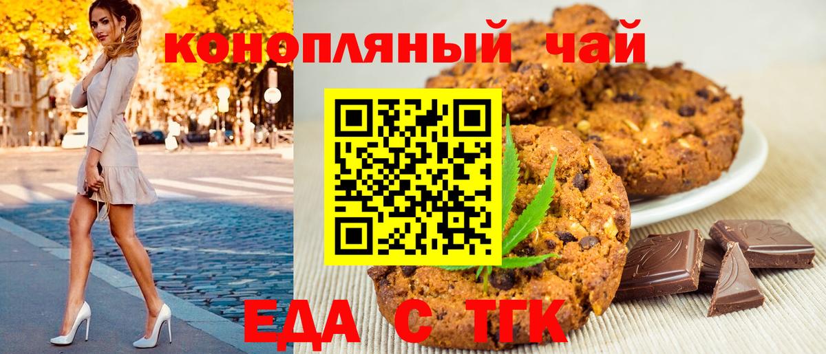 Cannafood марихуана Ханты-Мансийск