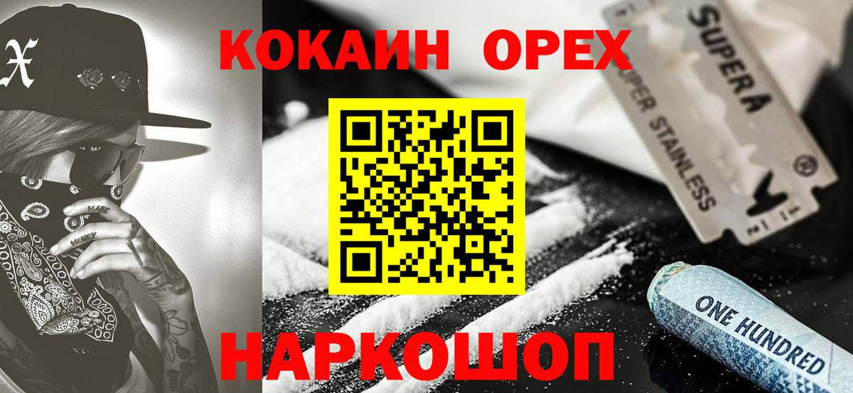 Ханты-Мансийск  COCAIN 97%  Вход с VPN  Cocaine Перу 