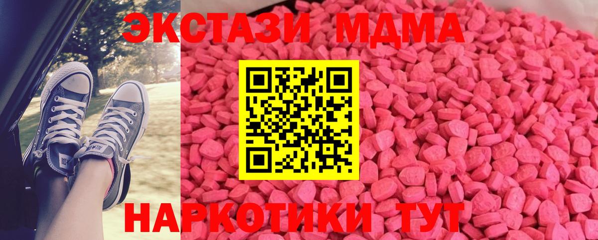 Ecstasy 280мг Ханты-Мансийск