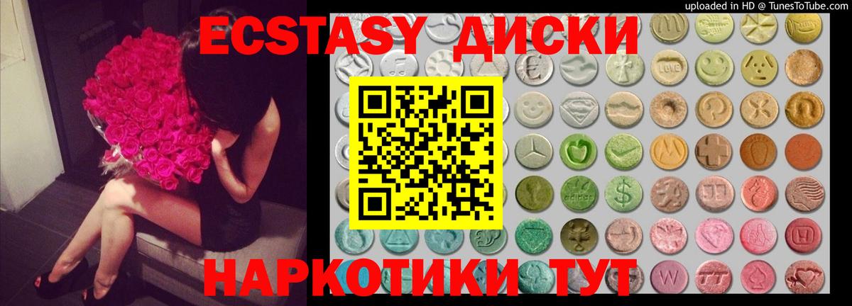 Ханты-Мансийск  ЭКСТАЗИ mix  Вход с VPN 