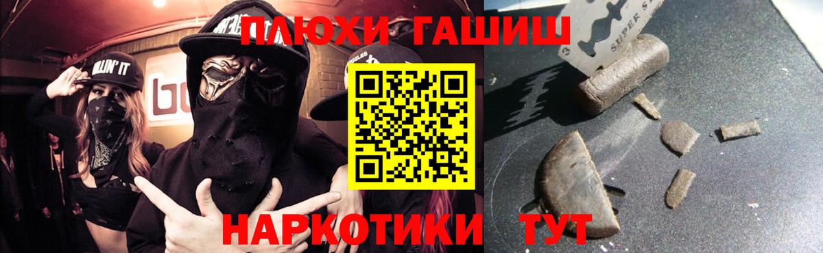 Гашиш гашик Ханты-Мансийск