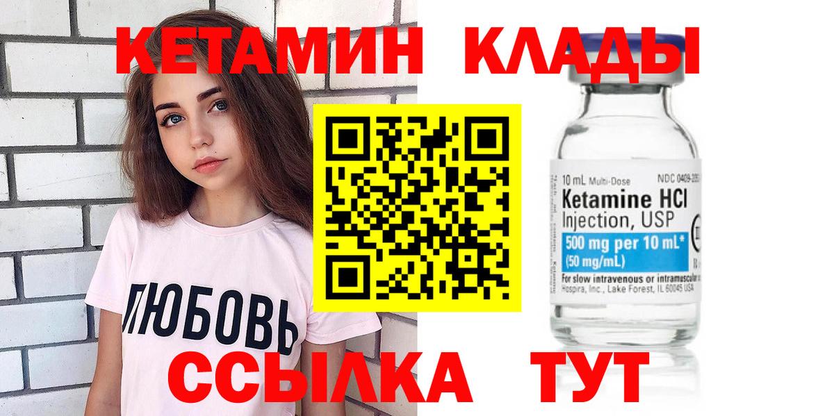 КЕТАМИН ketamine  Вход с VPN  Ханты-Мансийск 