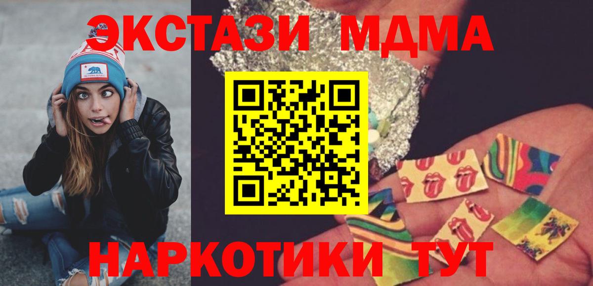 Ханты-Мансийск  MDMA VHQ  МДМА  Вход с VPN 