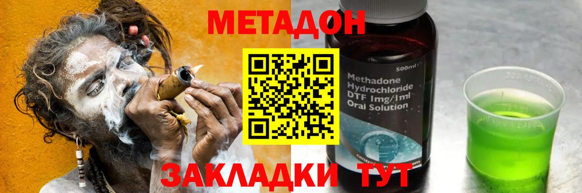 МЕТАДОН белоснежный Ханты-Мансийск