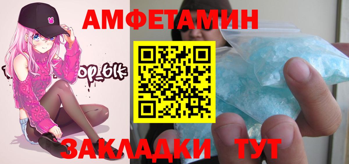 Первитин Декстрометамфетамин 99.9%  Вход с VPN  Ханты-Мансийск 