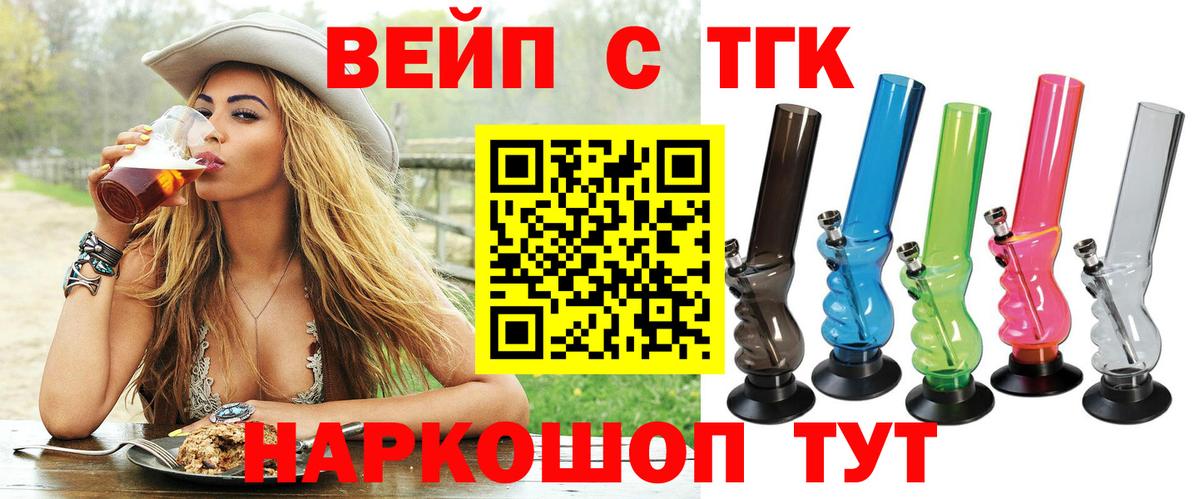 Дистиллят ТГК концентрат  Дистиллят ТГК Wax  продажа наркотиков  Вход с VPN  Ханты-Мансийск 