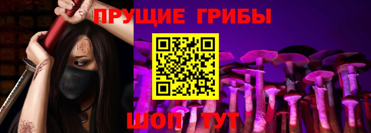 Галлюциногенные грибы MAGIC MUSHROOMS  Галлюциногенные грибы ЛСД  Ханты-Мансийск  Вход с VPN 